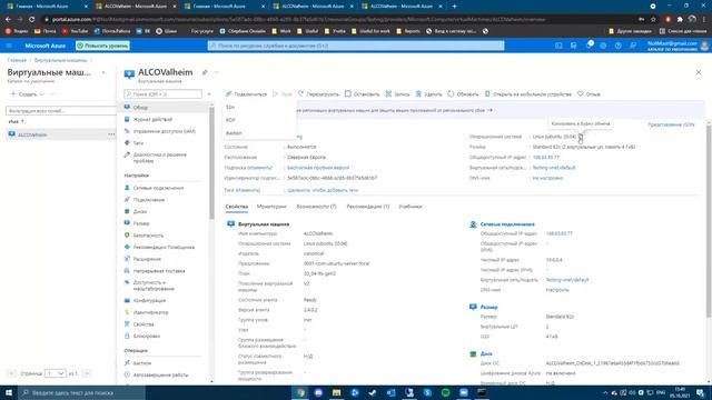 Обзор возможностей облачного сервиса Microsoft Azure смотреть онлайн