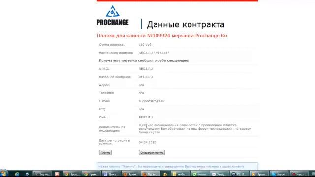 Оплата домена. Как оплатить домен, используя яндекс-кошелек смотреть онлайн
