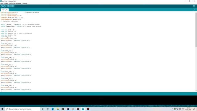 ESP8266 для начинающих. Первые шаги новичка к умному дому и автоматике. Точка доступа.