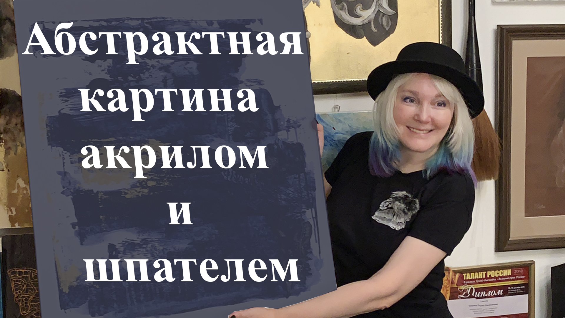 Абстрактная картина шпателем/ Мастер класс / Акрил и золото смотреть онлайн