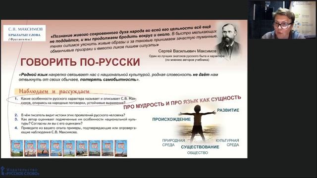 Русский характер. Родная русская литература смотреть онлайн