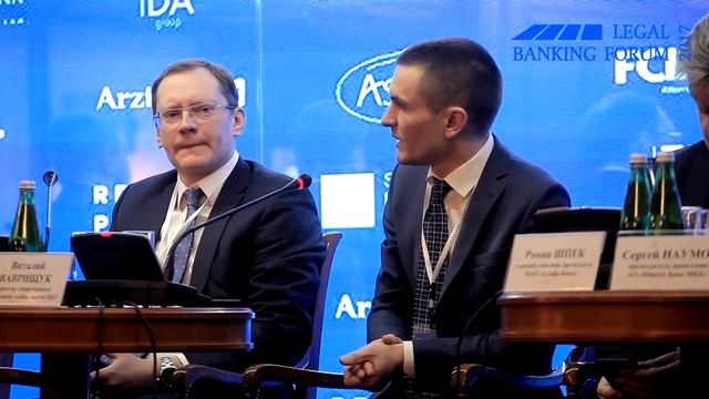 III Legal Banking Forum ПАНЕЛЬНАЯ ДИСКУССИЯ СТАБИЛИЗАЦИЯ БАНКОВСКОГО СЕКТОРА смотреть онлайн