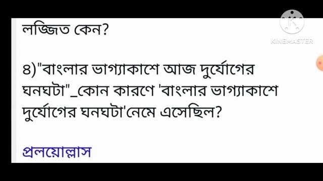 Madhyamik 2nd summative Bengali suggetion//class 10 2nd unit test Bengali suggetion 2023 смотреть онлайн