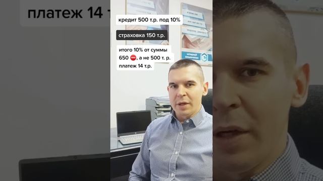 Как вас разведут в банке