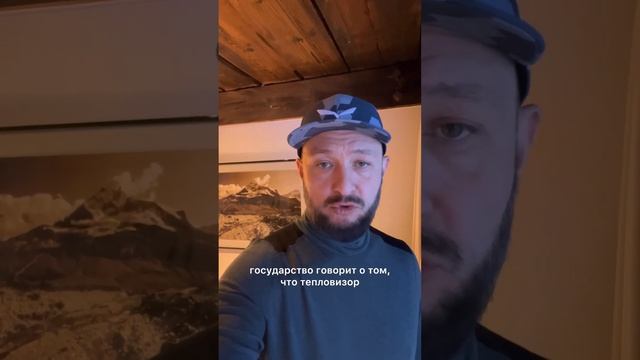 Ответ КЛХЖМ по вопросу законности использования тепловизора на охоте !!! смотреть онлайн