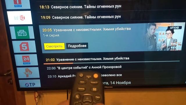 Телеархив Триколор ТВ или отложенный просмотр.