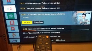 Телеархив Триколор ТВ или отложенный просмотр.