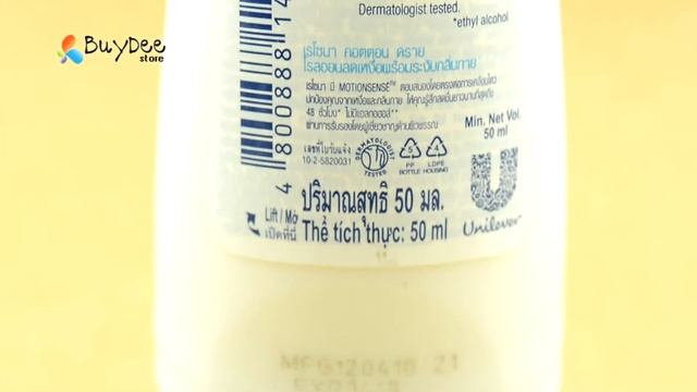 Rexona Motion Sense Cotton Dry 48hr Anti-Perspirant 50mL смотреть онлайн