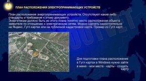 Как подключить электричество. Технологическое присоединение к электрическим сетям. Часть 1