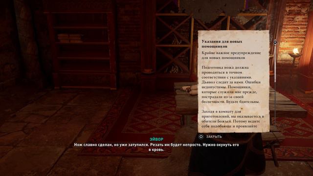 Assassin's Creed Valhalla [Вальгалла] DLC ➤ Прохождение [4K] — СПАСЕНИЕ КОРОЛЕВЫ ФРАНЦИИ РИХАРДЫ! смотреть онлайн