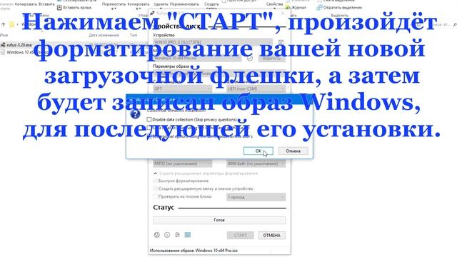 Загрузочная флешка с Windows 10, 8 или 7, Rufus (2022) смотреть онлайн