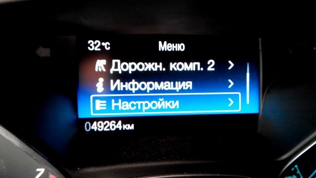 Прошивка приборной панели форд фокус РП7 смотреть онлайн