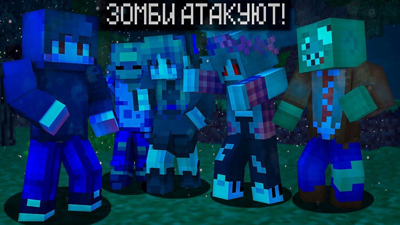 МАЙНКРАФТ, НО ЗОМБИ АПОКАЛИПСИС! БОССЫ И ВОЛНЫ ЗОМБИ НАСТУПАЮТ! ВЫЖИВАНИЕ смотреть онлайн