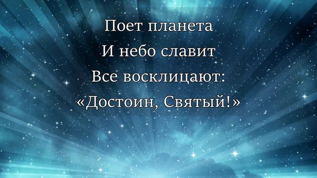 BARAK La Tierra Canta (перевод на русский)