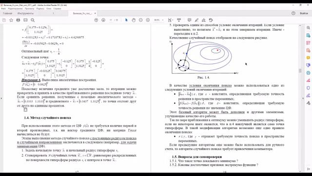 МОпт Пр. зан. 7-8 (по расп.) смотреть онлайн