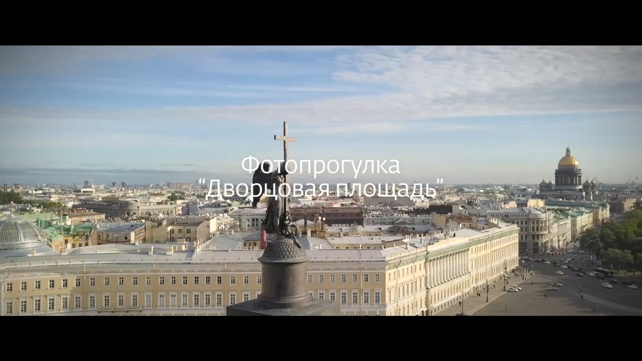 Фотопрогулка Дворцовая, Санкт-Петербург