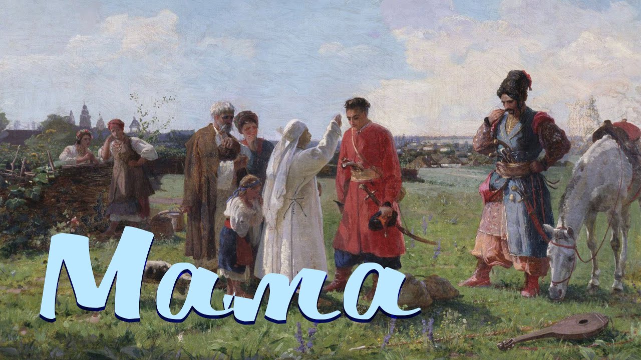 МАМА (Казачий романс) / Разбор на гармони по цифрам смотреть онлайн