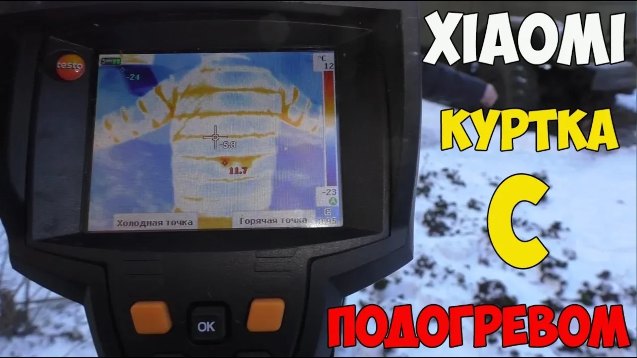 ⛄Неоднозначная куртка с подогревом от краудфандинговой площадки Xiaomi!