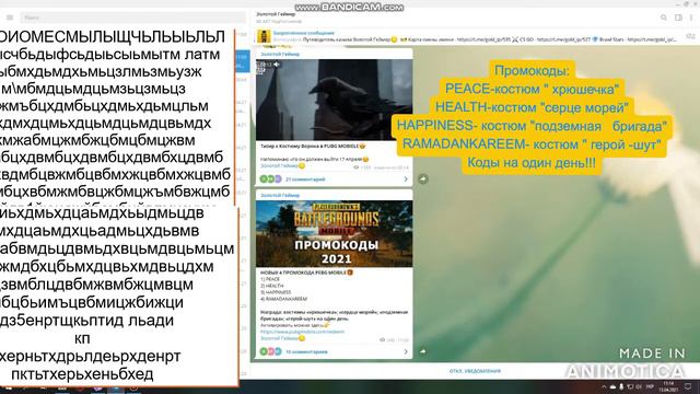 Промокоды для PUBG смотреть онлайн