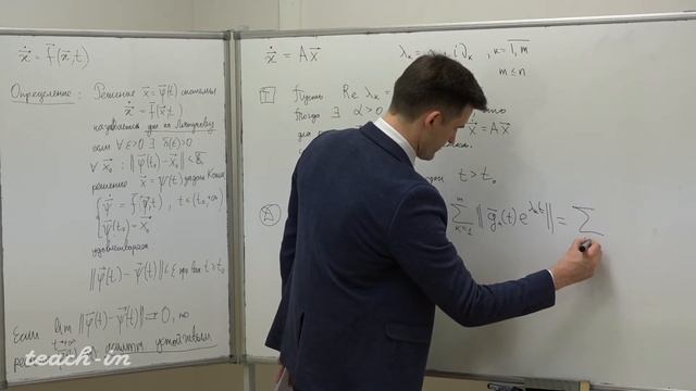 Лукьяненко Д. В. - Дифференциальные уравнения - Лекция 10 смотреть онлайн