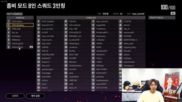 엑소 (EXO) - Baekhyun & Sehun 2018 SM Super Celeb League Playing PUBG Part II (Baekhyun Cam)