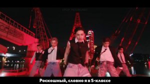 [RUS SUB/Перевод] Stray Kids – 특(S-Class) MV