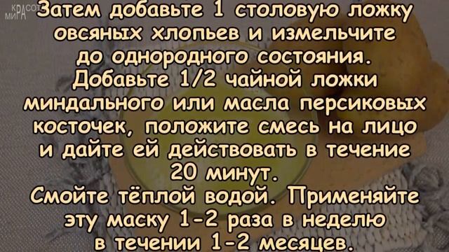 Удали маской все ВОЗРАСТНЫЕ ПЯТНА, МОРЩИНЫ, ТЁМНЫЕ КРУГИ ПОД ГЛАЗАМИ за 20 минут смотреть онлайн