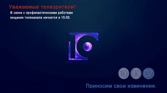Уход на профилактику 10 канала HD (Новокузнецк). 15.11.2023 смотреть онлайн