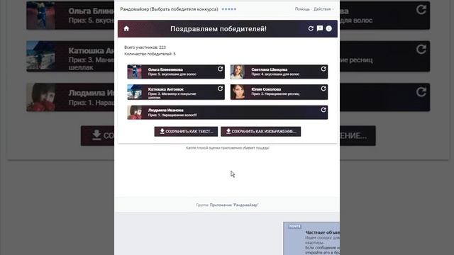 Победительницы Конкурса в Гримёрке!!! смотреть онлайн