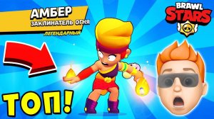ШОК! ОНА УЖЕ В ИГРЕ... САМАЯ КРУТАЯ ЛЕГА БРАВЛ СТАРС ОБНОВЛЕНИЕ ХЭЛЛОУИН! Brawl Stars