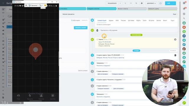 CRM с картой заявок по обслуживанию и ремонту кондиционеров в облачном и коробочном Битрикс24. смотреть онлайн