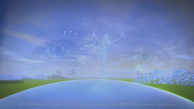 R040 Внутренняя улыбка [Трансляции] [Владимир Калабин] смотреть онлайн