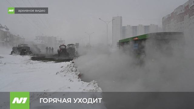 ГОРЯЧАЯ УХОДИТ