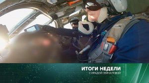 «Итоги недели» с Ирадой Зейналовой. Выпуск от 25 февраля 2024 года