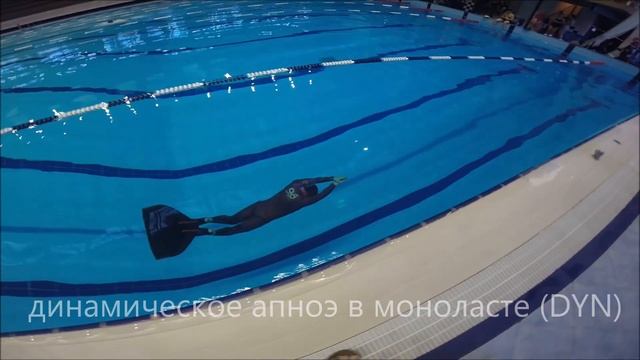 Фридайвинг. Динамическое апноэ в моноласте DYN 29 10 18 смотреть онлайн