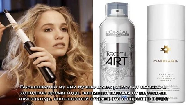 Как защитить волосы осенью: 4 простых правила для красивой прически! смотреть онлайн