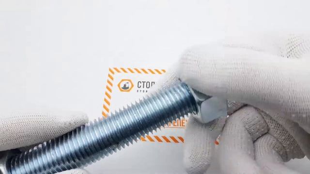Шпильки DIN 975 смотреть онлайн