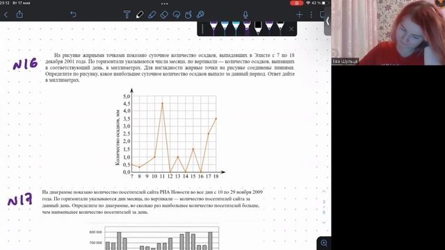 БАЗОВАЯ МАТЕМАТИКА. Арифметика. смотреть онлайн