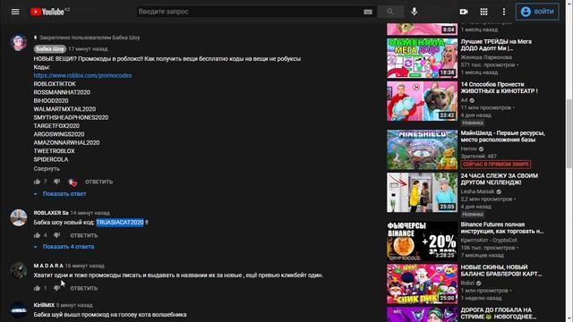 НОВЫЙ ПРОМОКОД НА КОТА! Промокоды в роблокс!! Как получить вещи бесплатно коды на вещи не робуксы смотреть онлайн