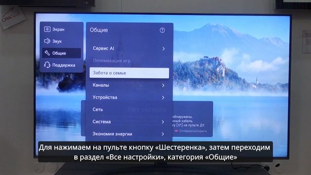 Как узнать наименование модели телевизора LG (webOS 6.0/2022) смотреть онлайн