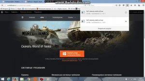 Способ скачивания игры World of tanks!