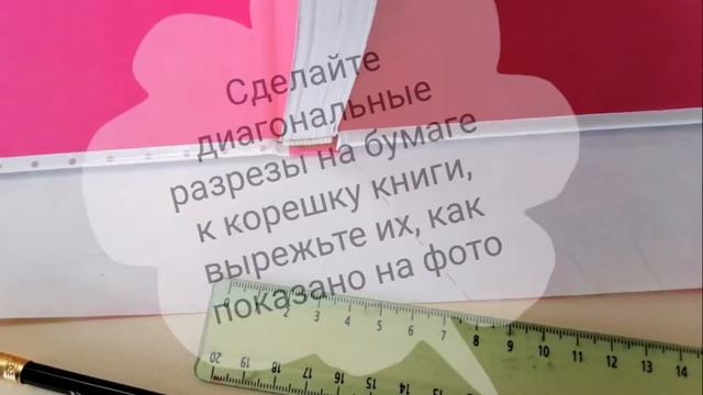 Баганская детская библиотека мастер класс "Суперобложка для книги" смотреть онлайн