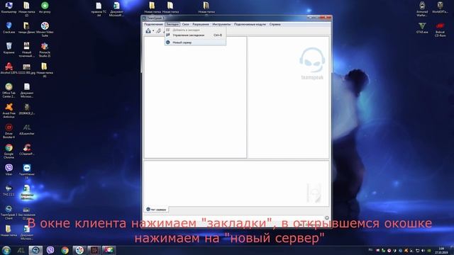 настройка ТС смотреть онлайн