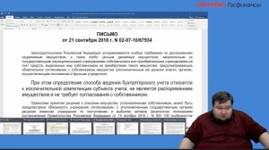 Списание основных средств