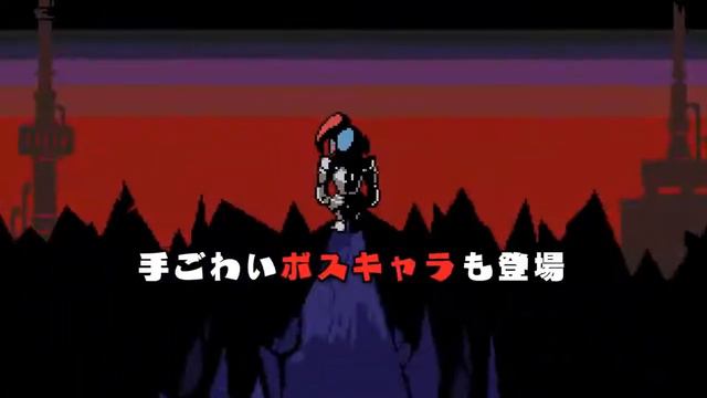 【公式】UNDERTALE 日本語版 発売アナウンストレーラー PS4 Vita PC смотреть онлайн