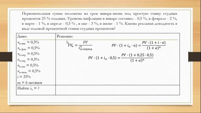 Работа над ошибка (Инфляция 02) смотреть онлайн