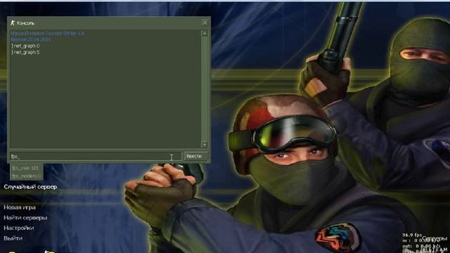 Как поднять fps в кс 1.6 на слабом пк? смотреть онлайн