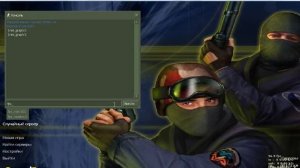 Как поднять fps в кс 1.6 на слабом пк?