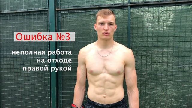 5 типичных ошибок в боксе смотреть онлайн