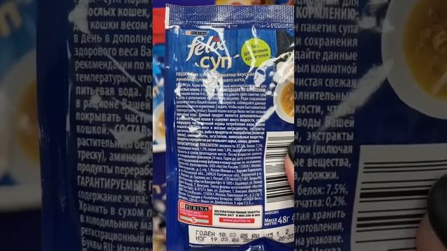 Суп Felix от Пурины смотреть онлайн